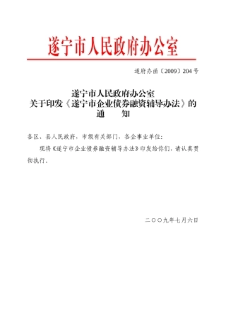 公开发行股票公司上市辅导暂行办法(讨论稿)