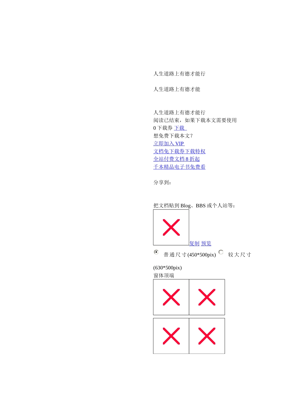 公民道德歌歌词_第2页