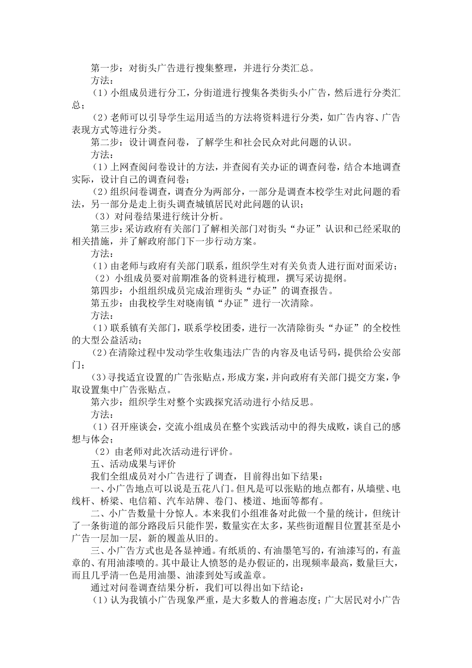 公民意识案例_第2页