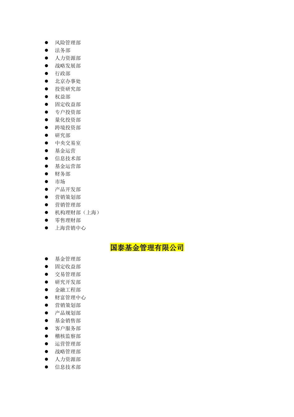 公募基金OC研究6.21_第3页