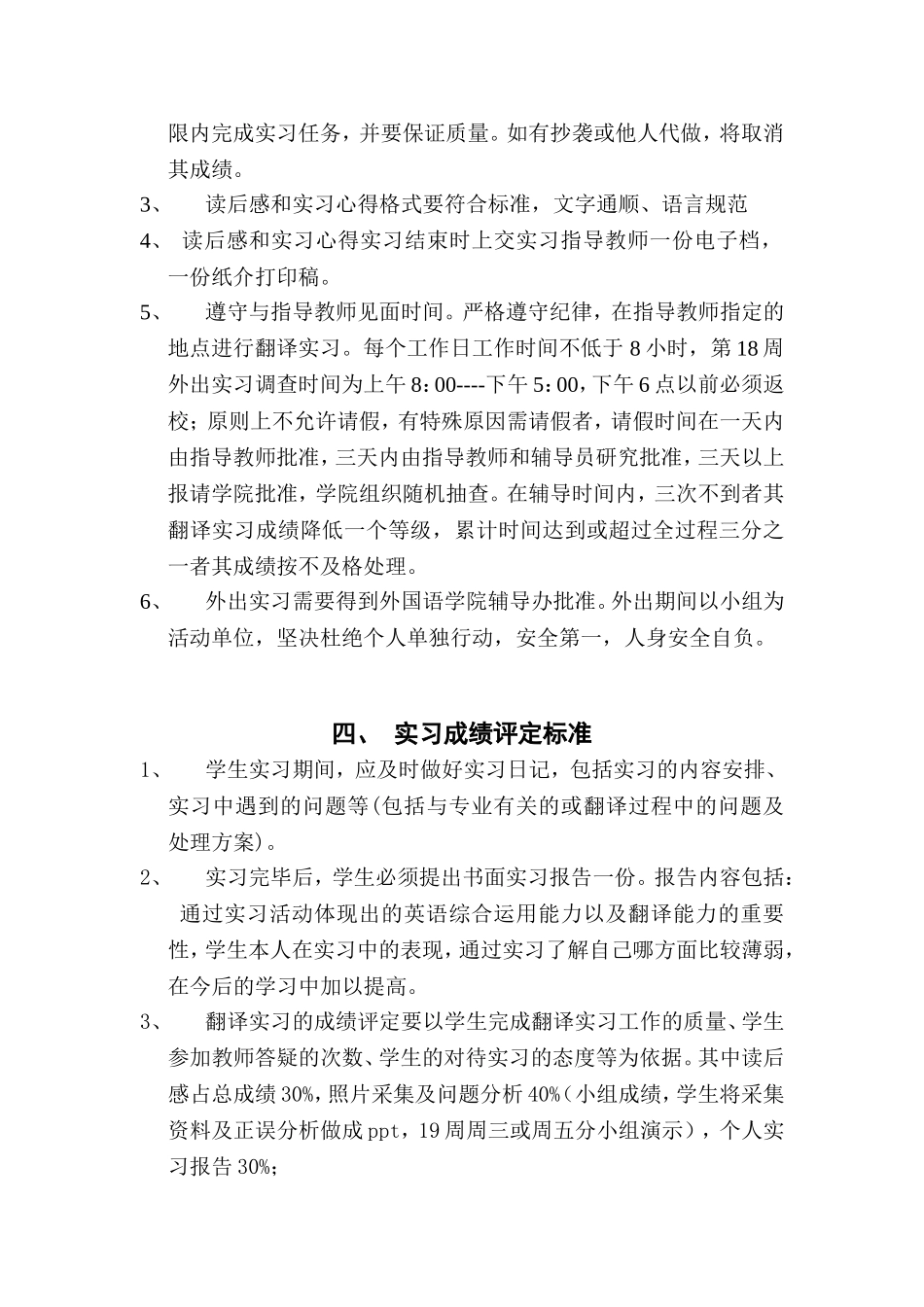 公示语的翻译_第3页