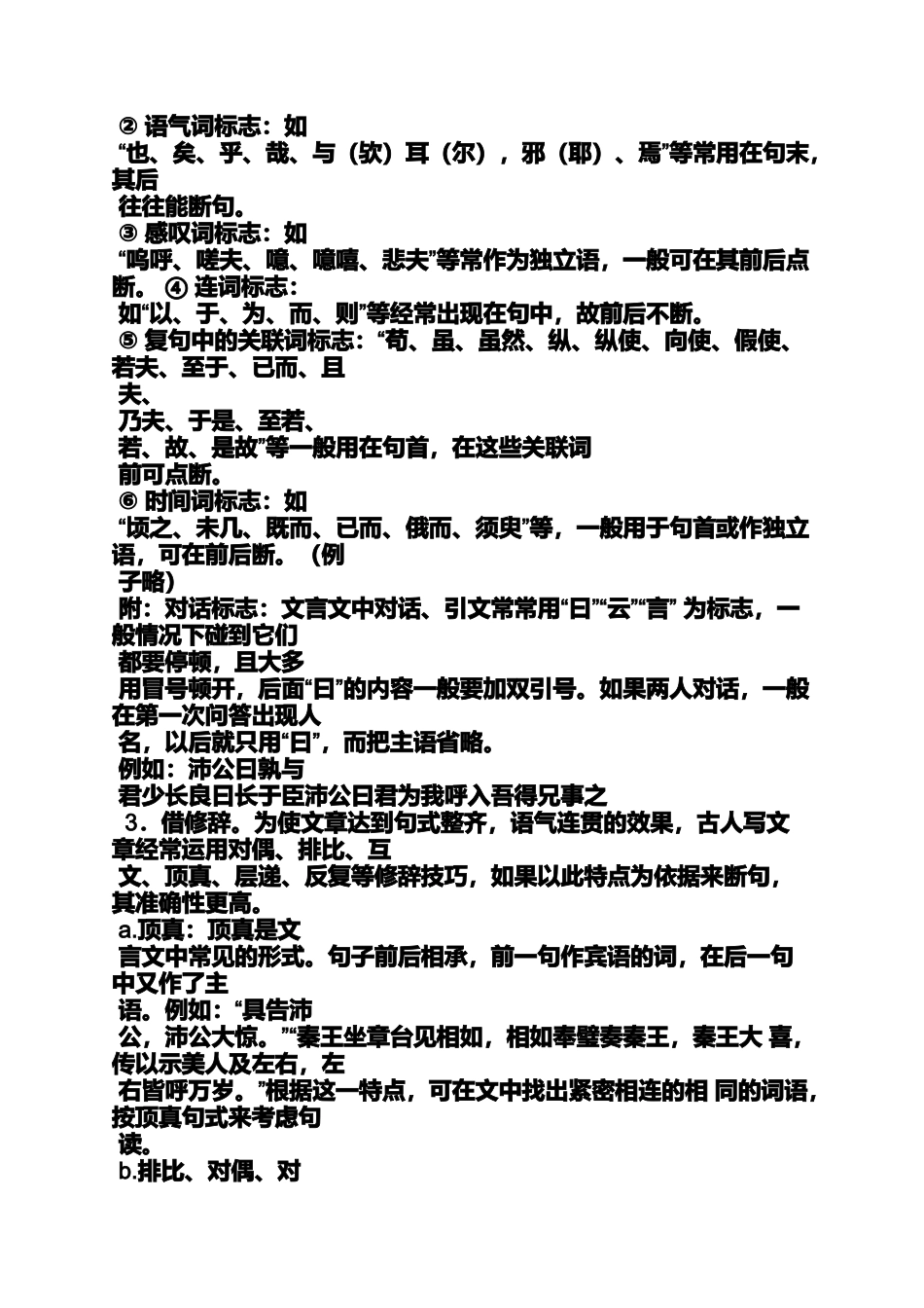 公输教案反思_第3页