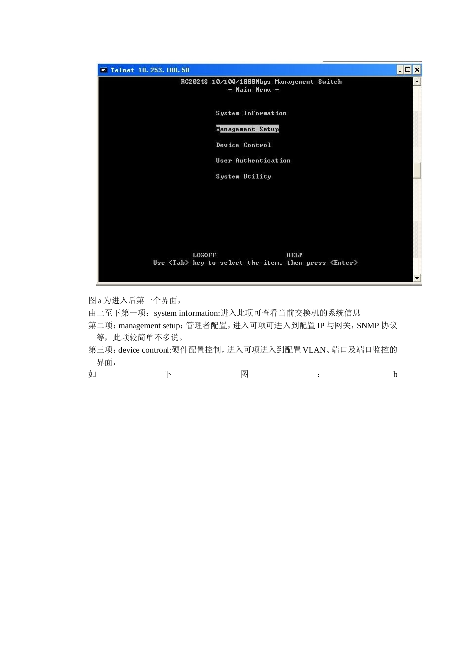 公司常用二层交换机配置手册_第2页