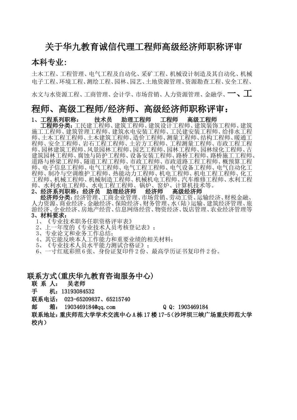 公司2012精简版发贴资料_第1页