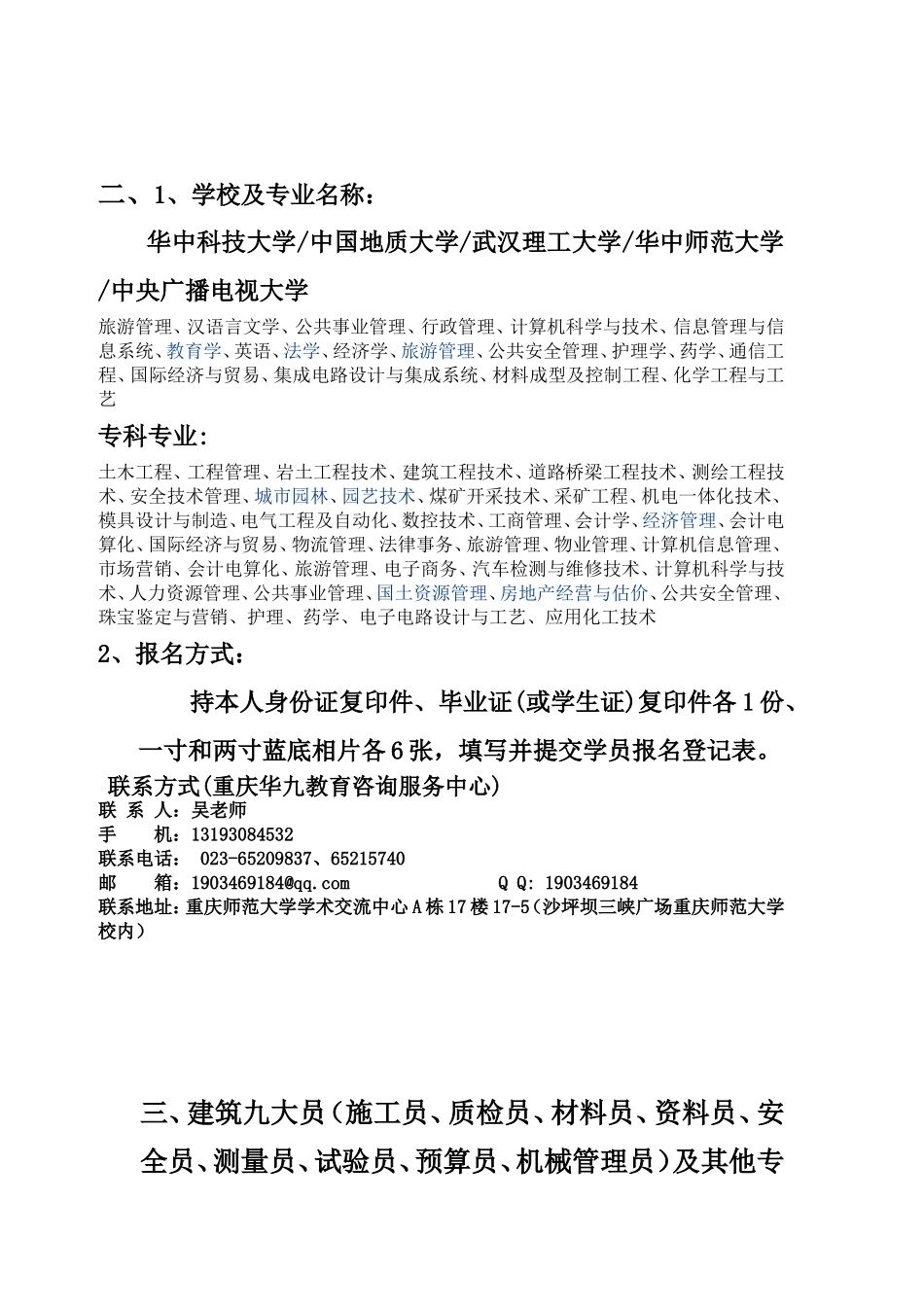 公司2012精简版发贴资料_第2页