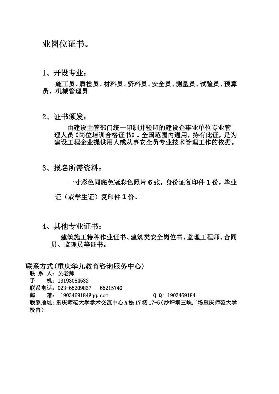 公司2012精简版发贴资料_第3页