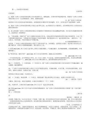 公司成立一周年寄语