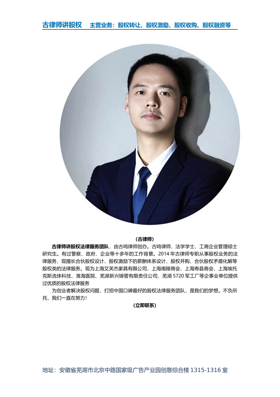 公司股权回购的原因有哪些_第3页