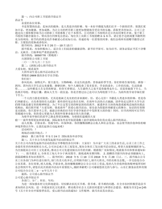 公司捐书倡议书(共10篇)