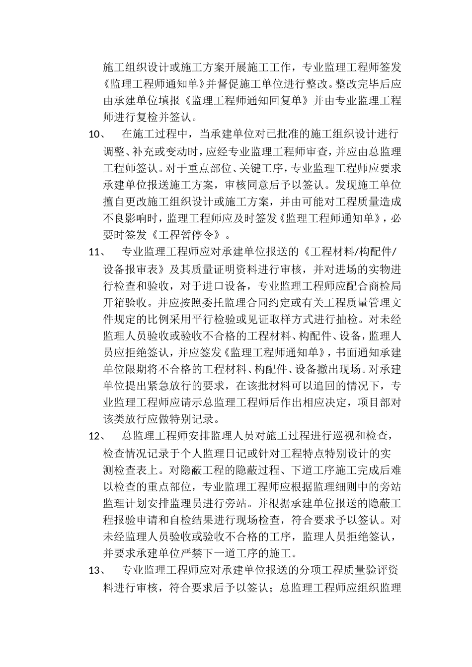 公司保密风险评估报告_第3页