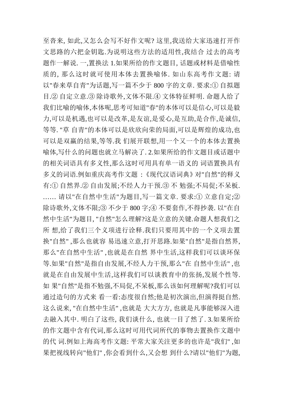 公司保密管理制度(同名1647)_第2页