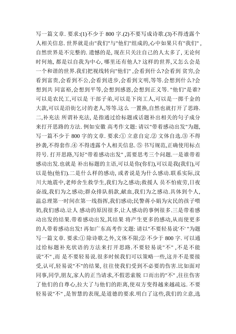 公司保密管理制度(同名1647)_第3页