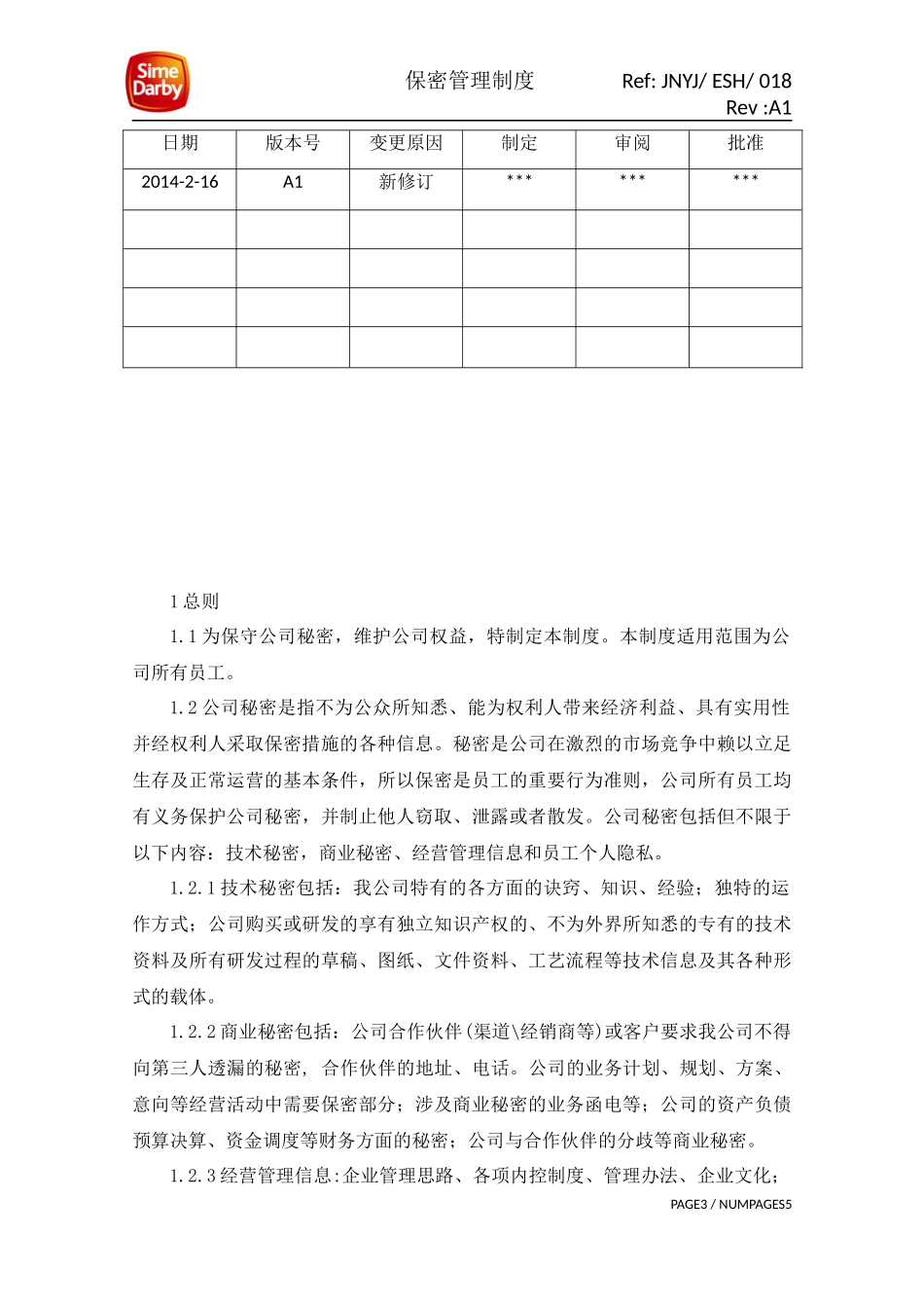 公司保密管理制度实用版)_第2页