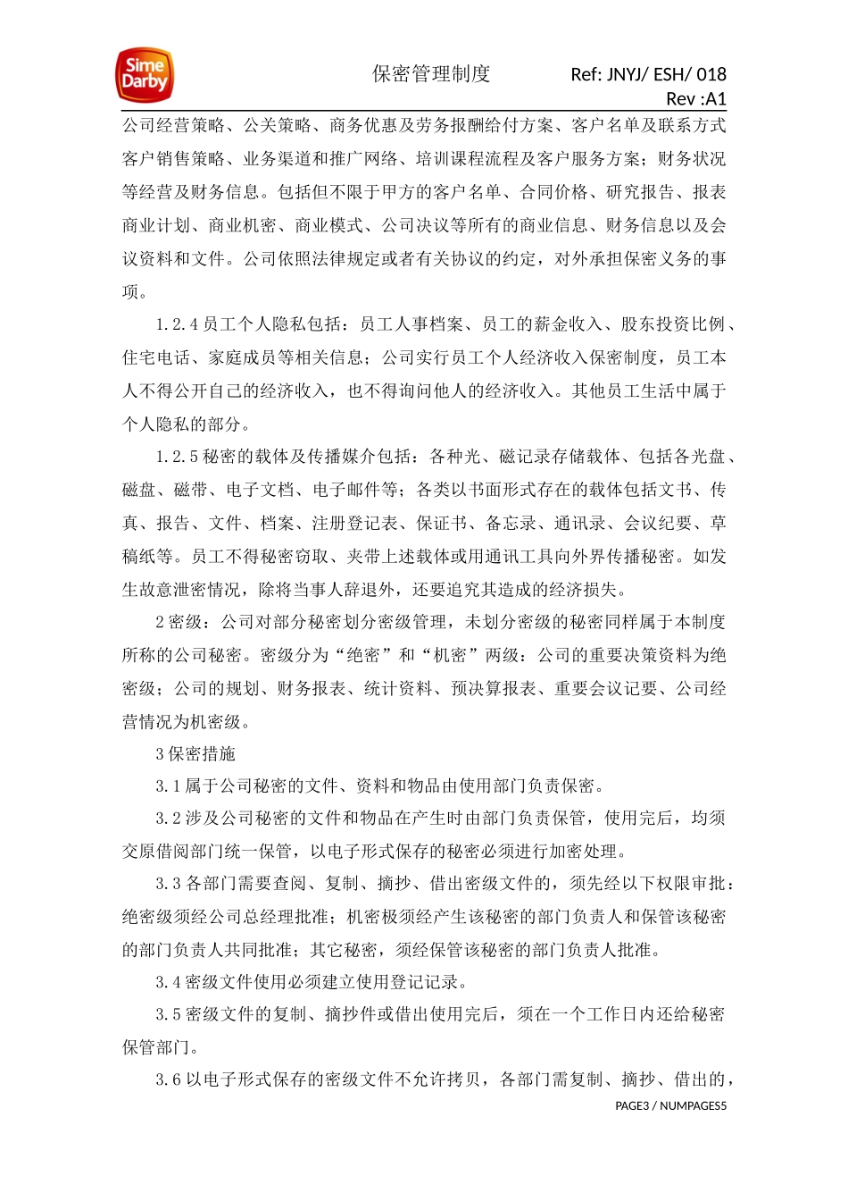 公司保密管理制度实用版)_第3页