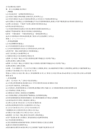 公司法(同名673)