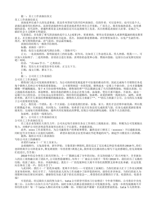 公司表扬信(共9篇)
