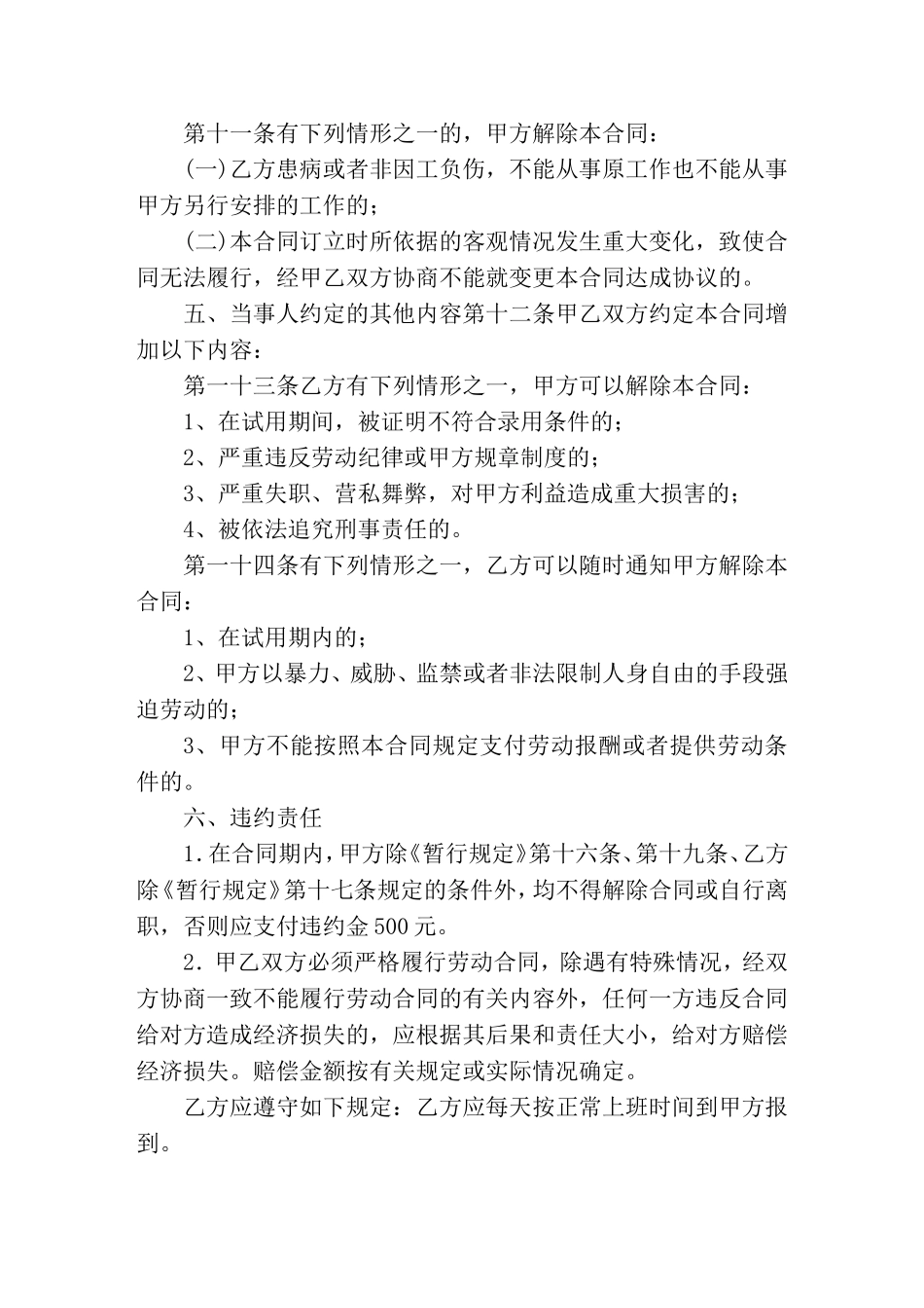公司劳务合同范本2019_第2页