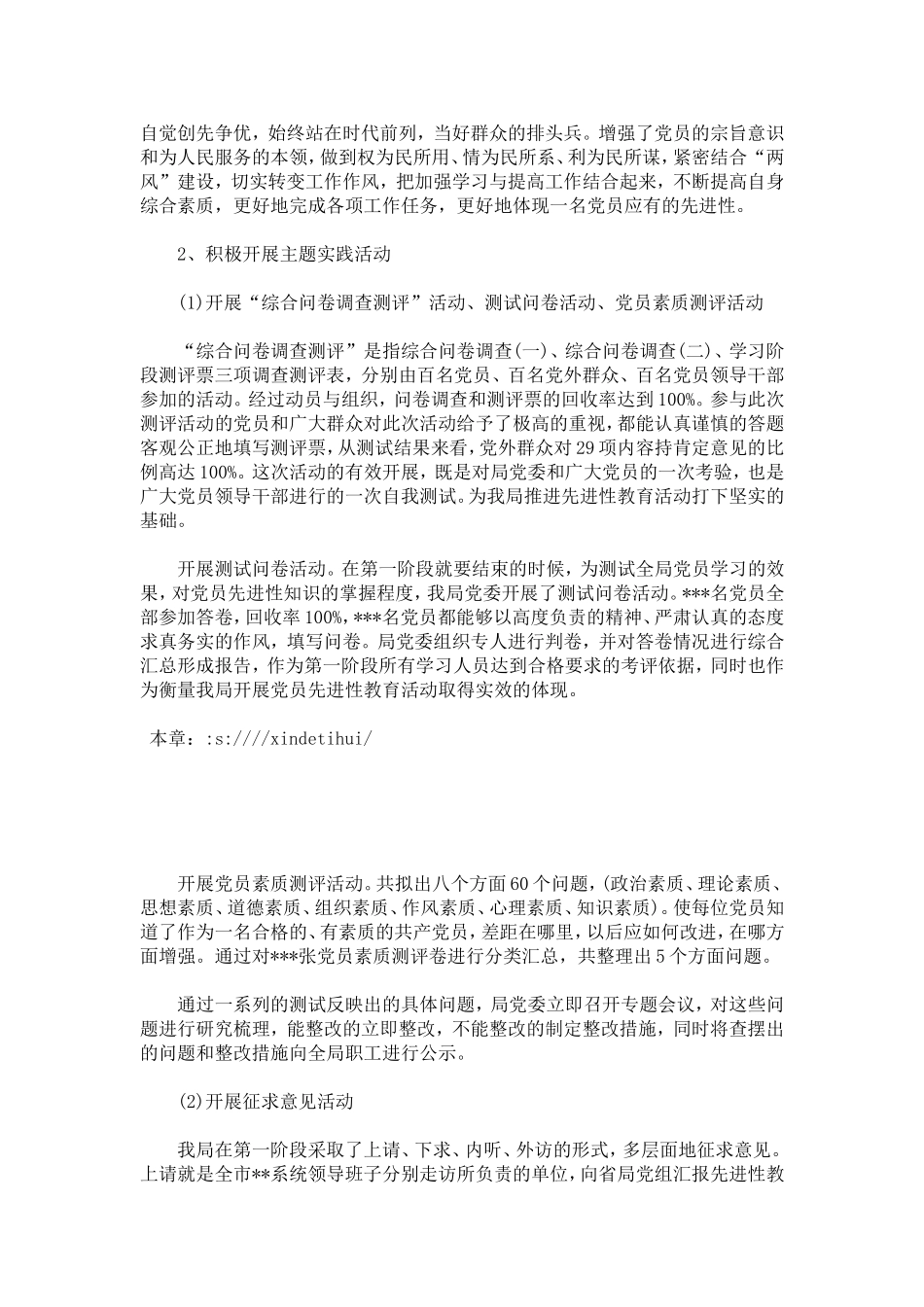 公司领导讲话学习心得-心得体会模板_第3页