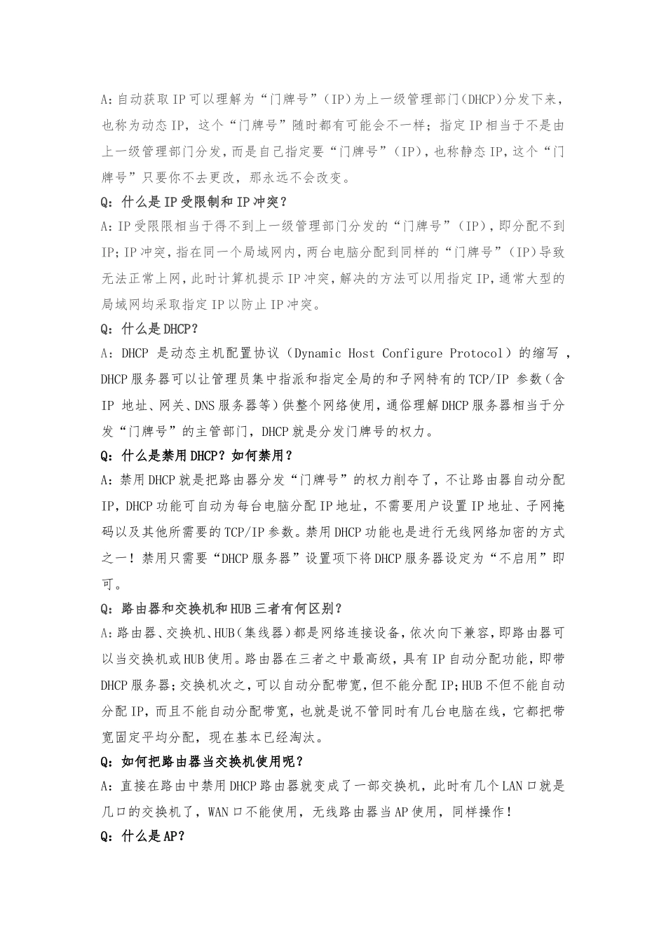 公司主要产品知识普及_第2页