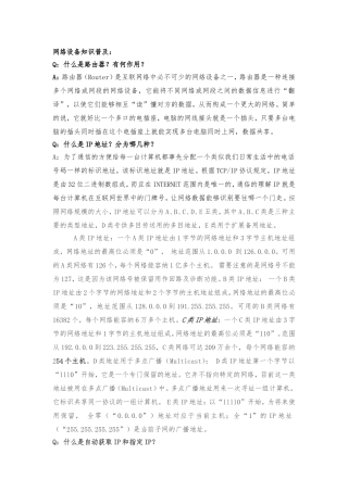 公司主要产品知识普及