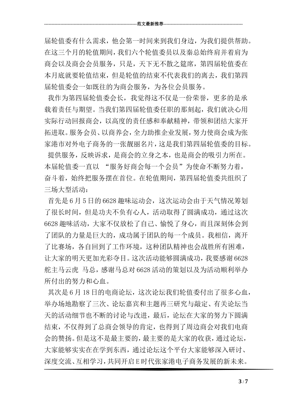 公司授权个人委托书_第3页