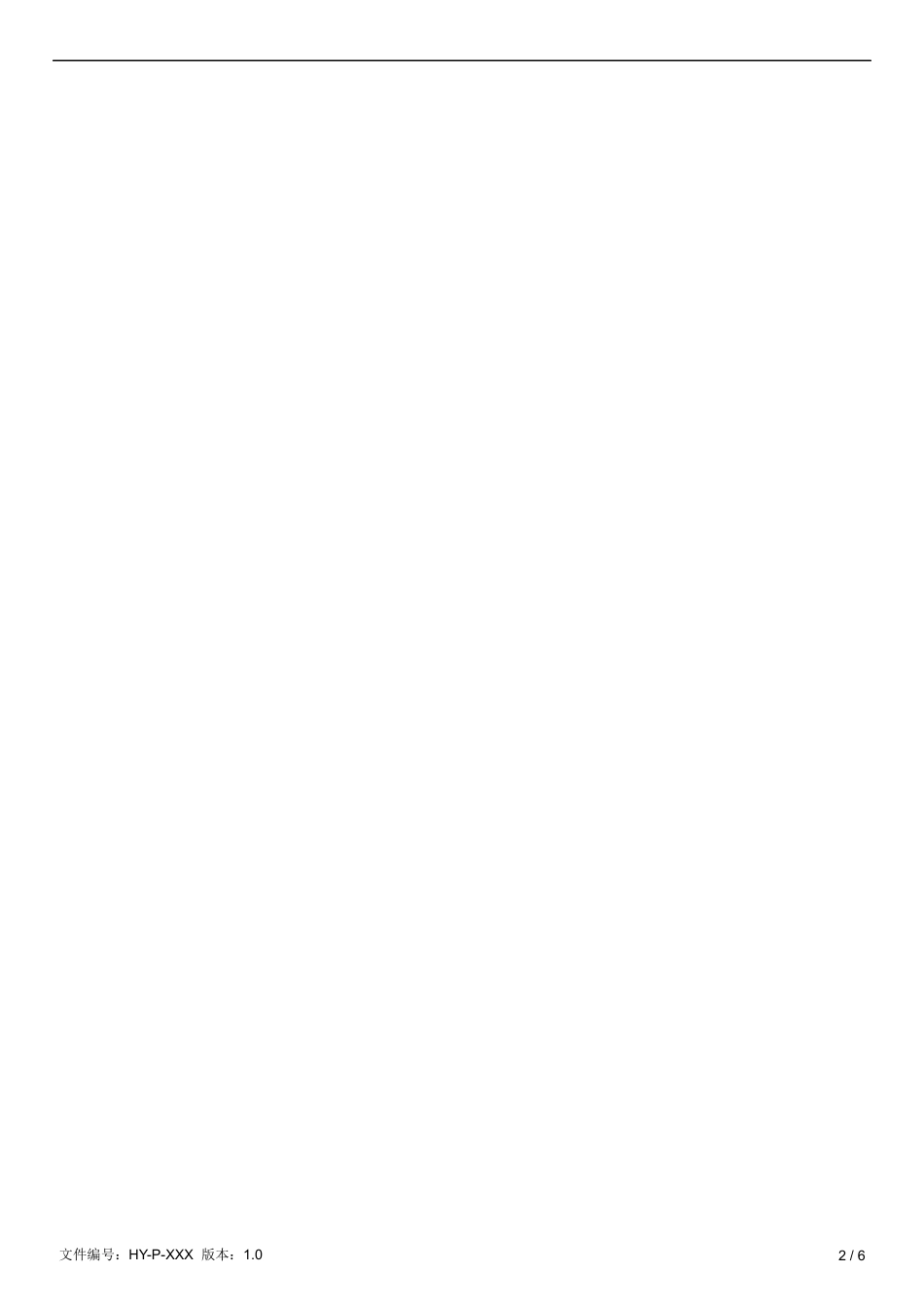 公司书籍管理制度_第2页