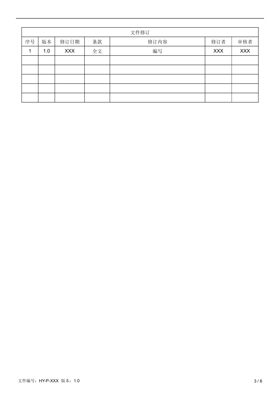 公司书籍管理制度_第3页
