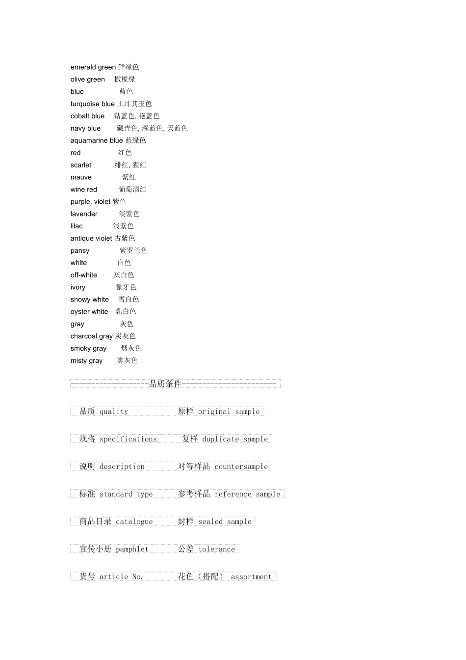 公司企业常见部门名称英文_第2页