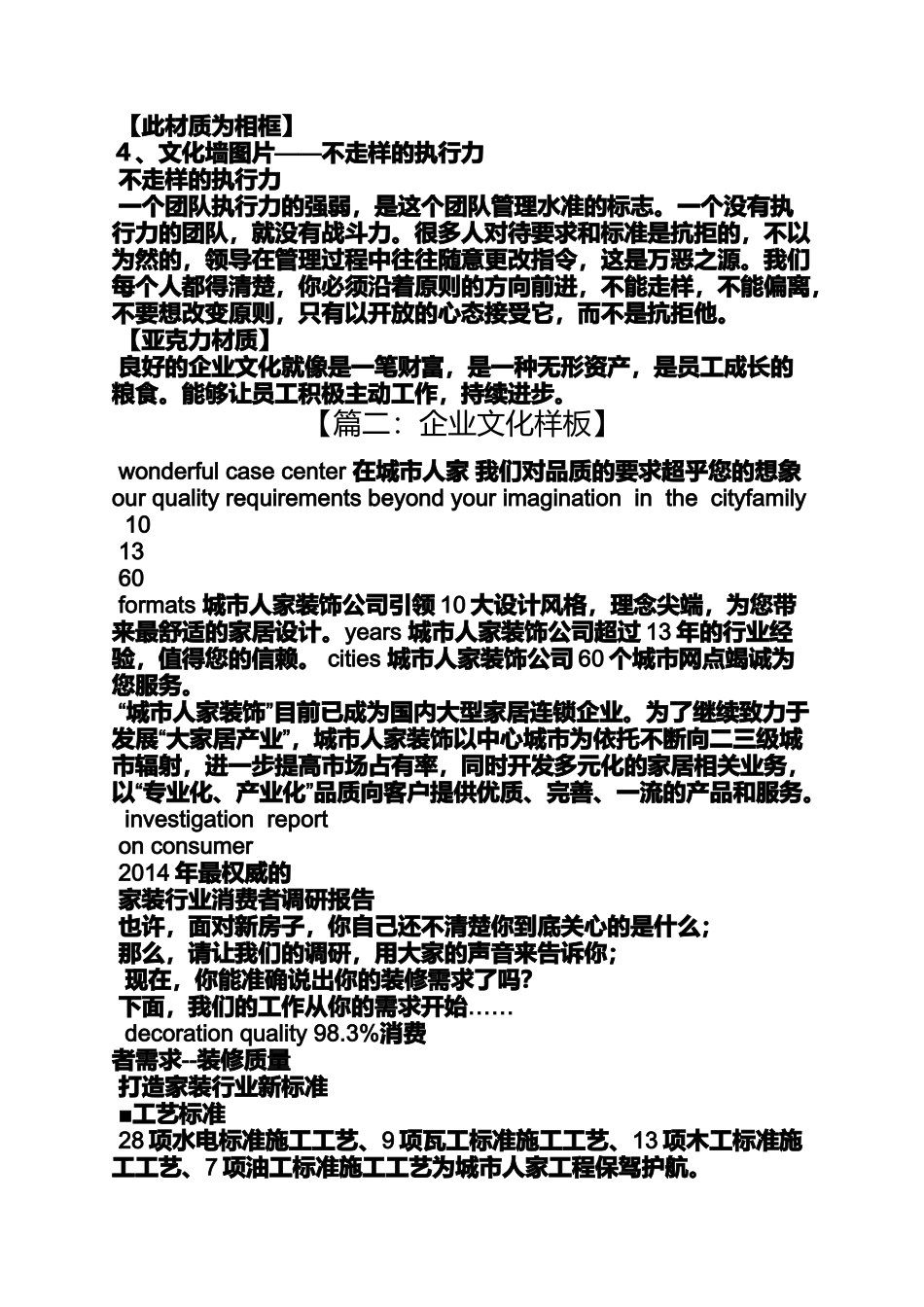 公司企业文化效果图_第2页