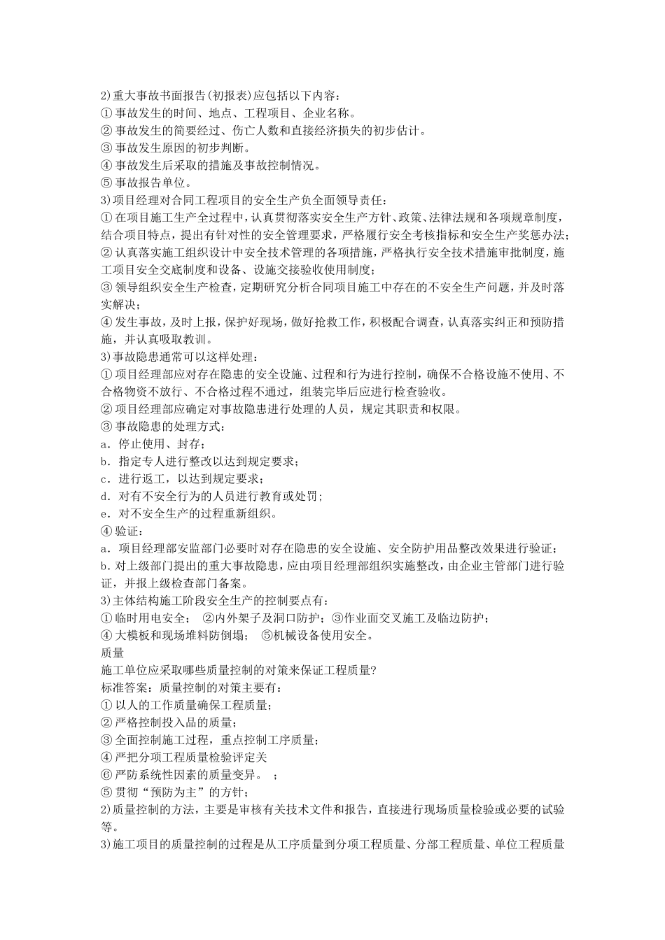 公司企业文化宣传栏整体规划方案_第3页