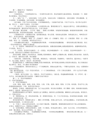 公司五一祝福短信