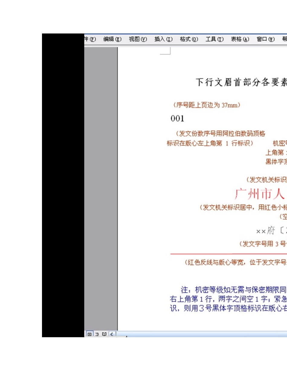 公文如何处理_第2页