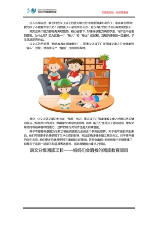 公文式学习方法介绍
