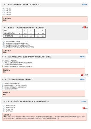 公司信贷题库