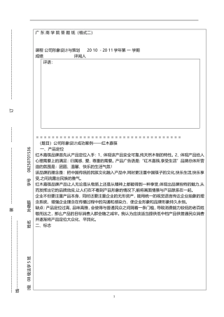 公司形象设计成功案例