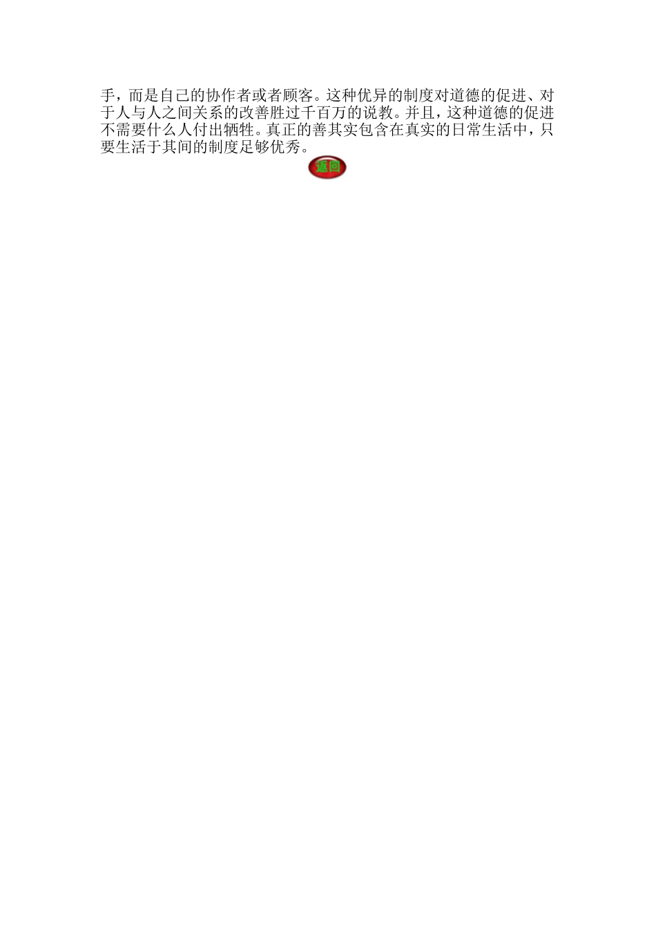 公司职工食堂如何管理_第3页