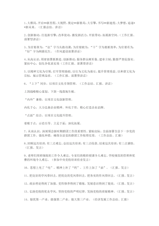 公文写作语言素材（百）