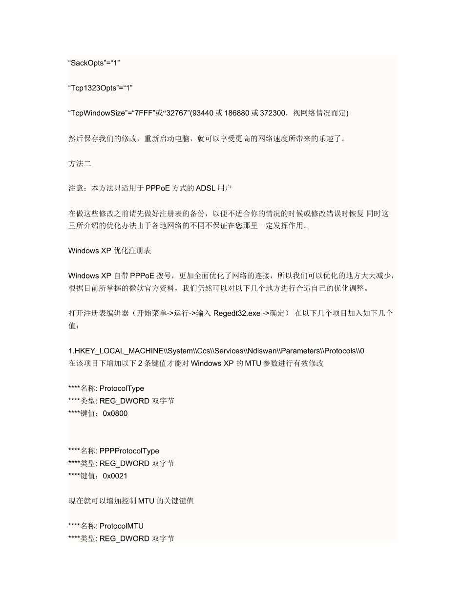 公司上网网速慢怎么办_第3页