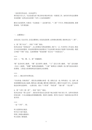 公文写作之家