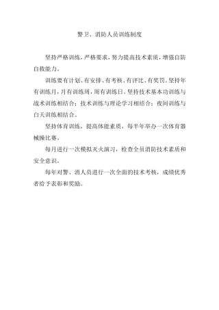 公司制度(同名122)