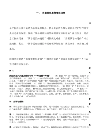 公文写作最实用和经典案例