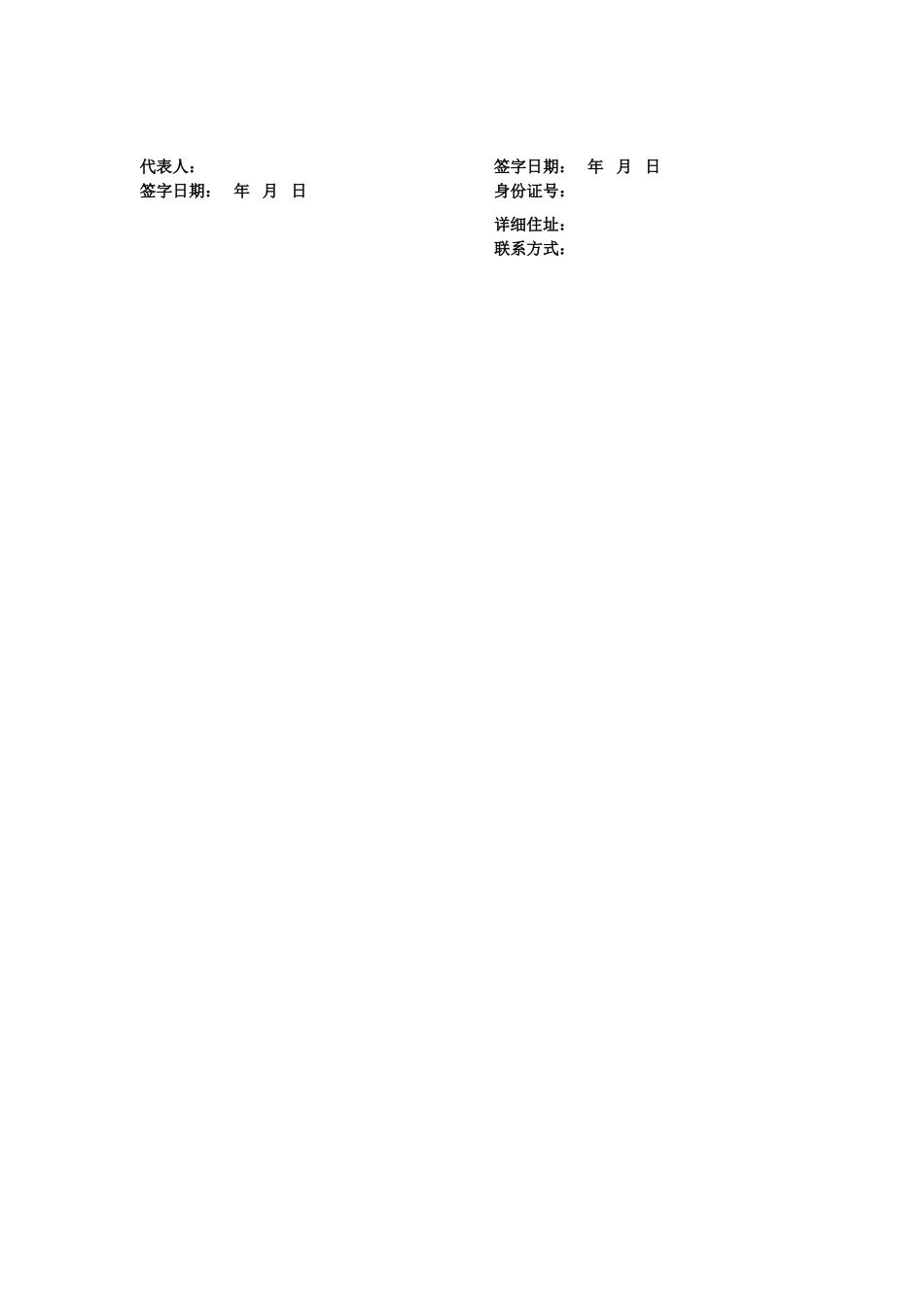 公务车租车合同-车辆服务协议_第3页
