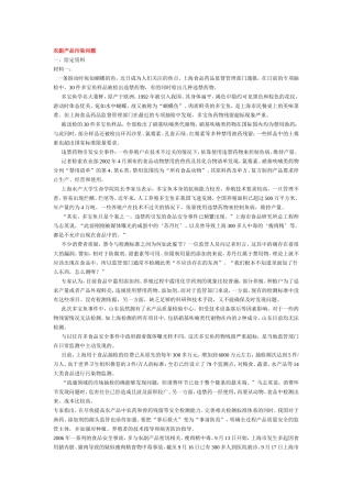 公务员考试申论模拟真题(一)及其作答