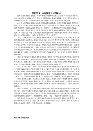 公务员申论考试热点话题
