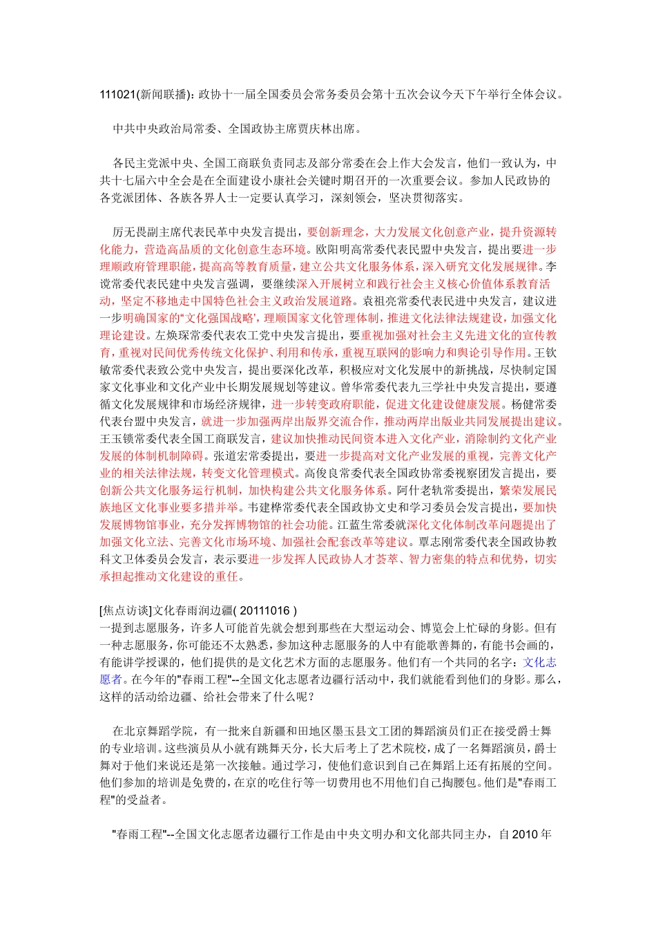 公务员申论写作_第1页
