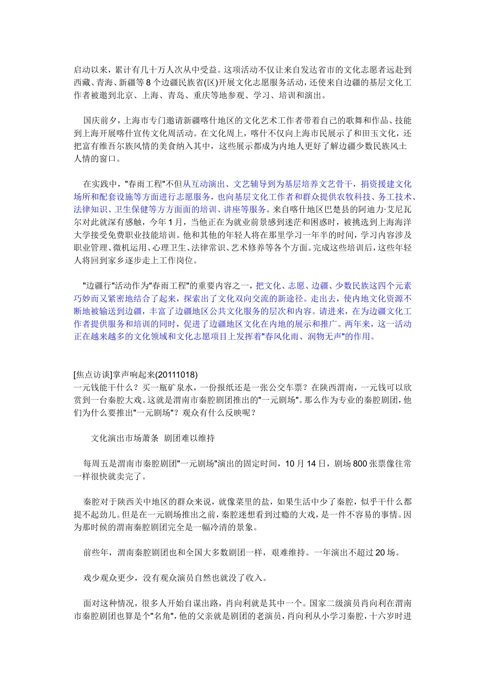 公务员申论写作_第2页