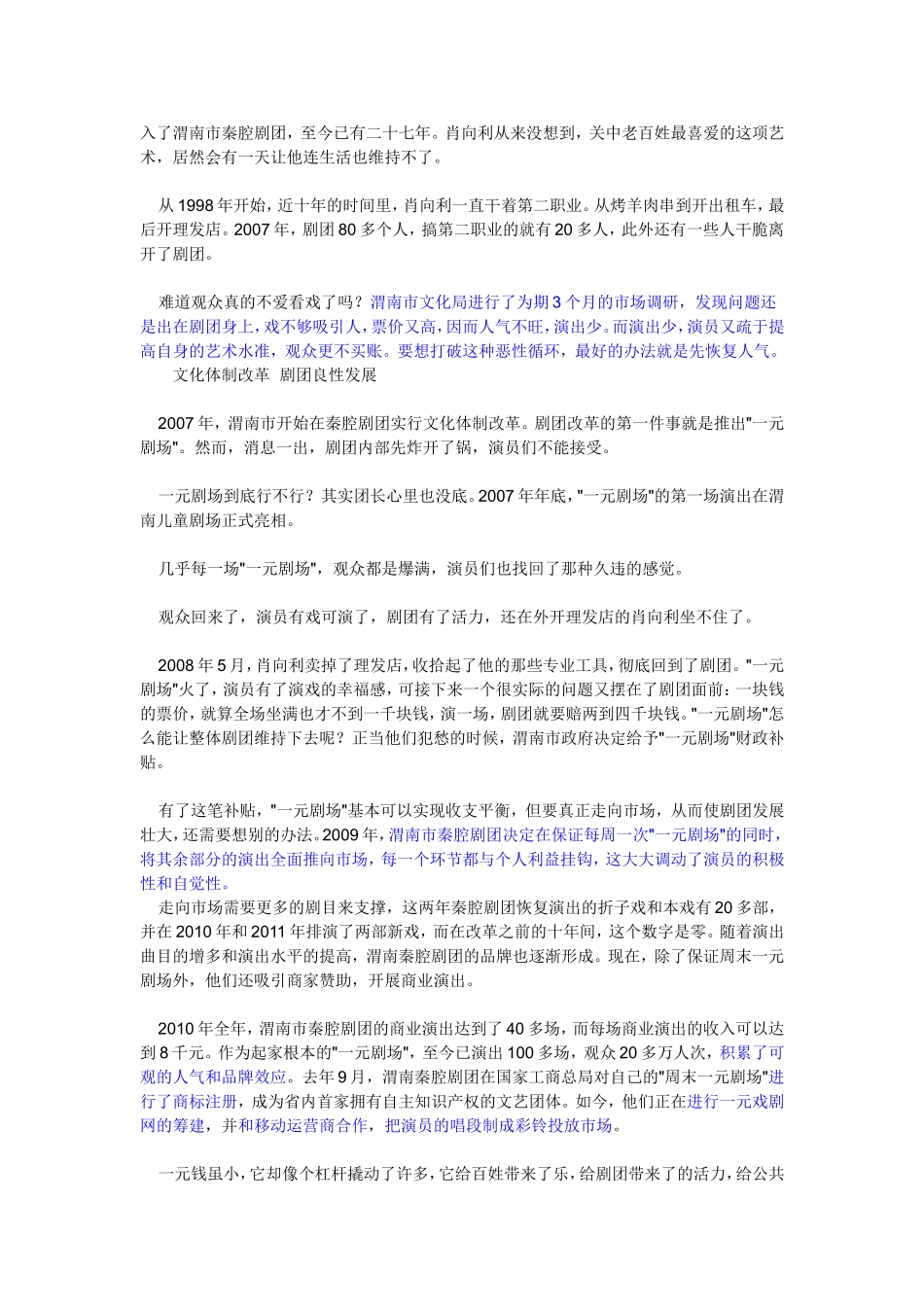 公务员申论写作_第3页