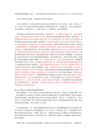 公务员申论写作