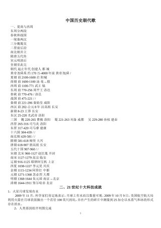 公务员考试实用常识