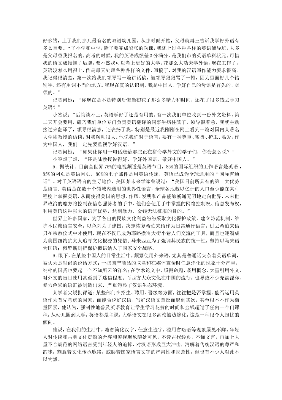 公务员2014年5月28-真题_第3页